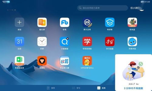 华为电脑小火箭怎么下载(华为电脑小火箭下载指南，轻松获取高效工具)