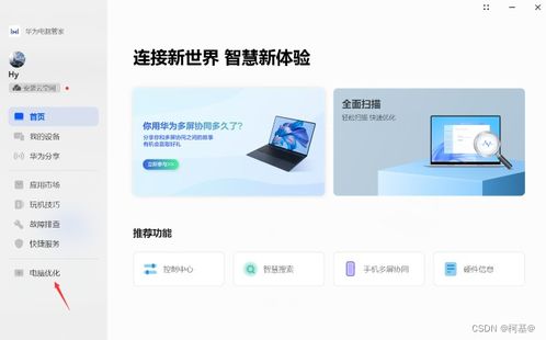 怎么查华为电脑正品店名(如何查找华为电脑正品店名—选购指南与正品验证策略)