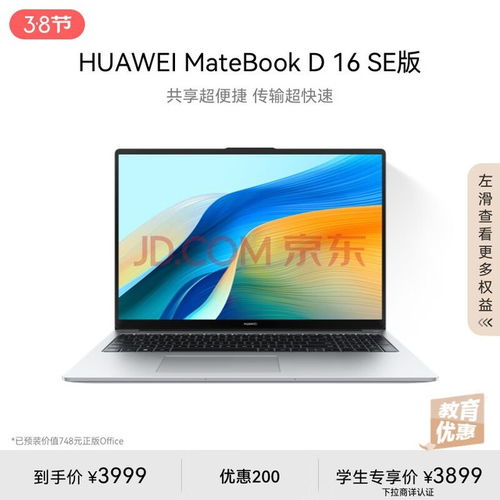 怎么开华为共享网络电脑(华为共享网络电脑开启指南) 怎么开华为共享网络电脑(华为共享网络电脑开启指南)