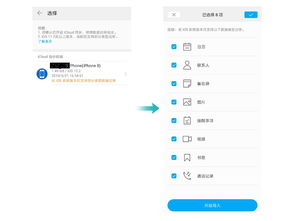 华为资料怎么同步电脑上(华为资料同步至电脑的全面指南)