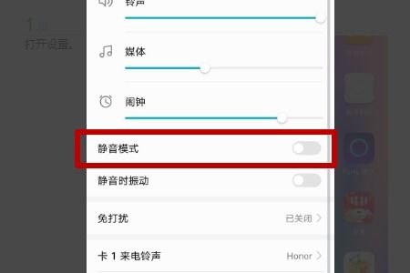 华为电脑怎么关掉静音键(华为电脑如何取消静音键的操作指南)