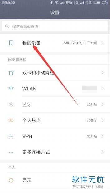 华为平板电脑imei怎么查询(华为平板电脑IMEI查询方法与解析)