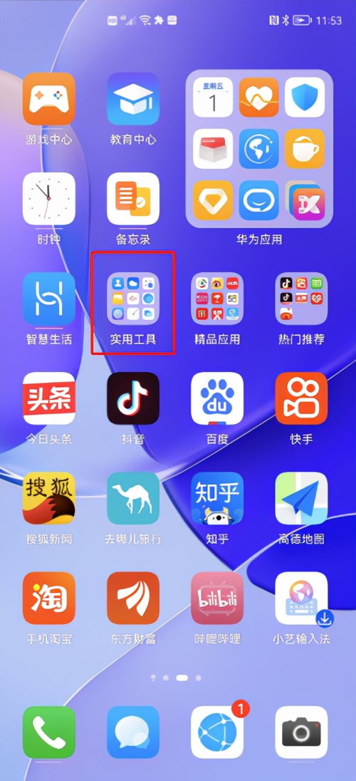 怎么设置华为电脑的壁纸(华为电脑壁纸设置全攻略,轻松定制你的桌面背景) 怎么设置华为电脑的壁纸(华为电脑壁纸设置全攻略,轻松定制你的桌面背景)