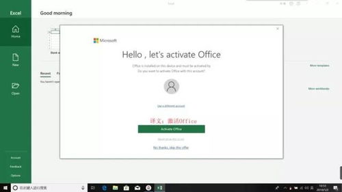 华为新电脑怎么安装office(华为新电脑Office安装全攻略)