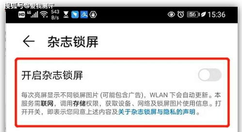华为电脑保护角怎么关掉(华为电脑保护角功能关闭详解) 华为电脑保护角怎么关掉(华为电脑保护角功能关闭详解)