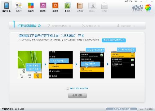 华为怎么连电脑用360(华为连接电脑使用360软件助手,一站式解决方案与操作指南) 华为怎么连电脑用360(华为连接电脑使用360软件助手,一站式解决方案与操作指南)