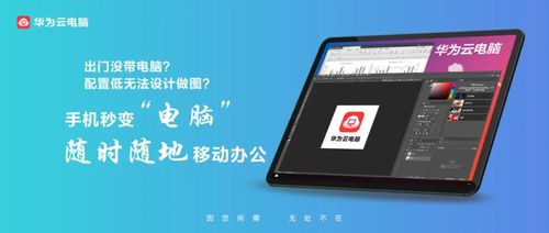 华为云电脑怎么开dnf(华为云电脑玩转DNF，轻松开启你的地下城冒险之旅)