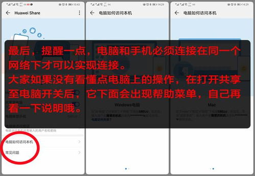 华为动态照片怎么传电脑(华为动态照片传输至电脑的详细步骤指南)