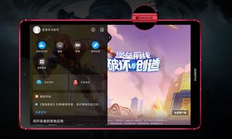 华为怎么弄成游戏电脑(华为如何打造游戏电脑,跨界创新的探索之旅) 华为怎么弄成游戏电脑(华为如何打造游戏电脑,跨界创新的探索之旅)
