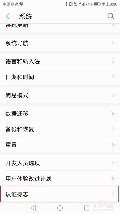 华为电脑正品认证怎么查(华为电脑正品认证查询攻略) 华为电脑正品认证怎么查(华为电脑正品认证查询攻略)