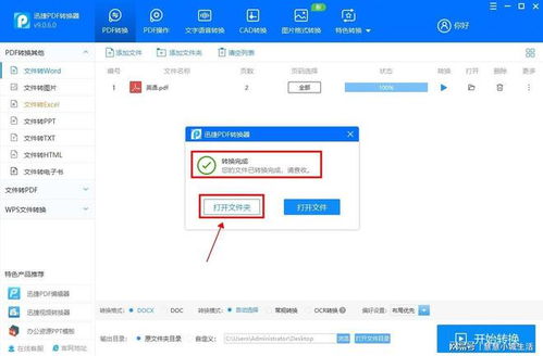 华为电脑word怎么转换PDF(华为电脑Word转PDF的详细步骤指南) 华为电脑word怎么转换PDF(华为电脑Word转PDF的详细步骤指南)