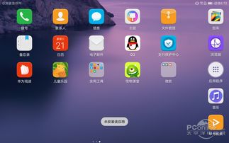 华为平板电脑怎么可以通话(华为平板电脑通话功能实现解析) 华为平板电脑怎么可以通话(华为平板电脑通话功能实现解析)