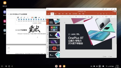 华为电脑PPT怎么做(华为电脑PPT制作全攻略)
