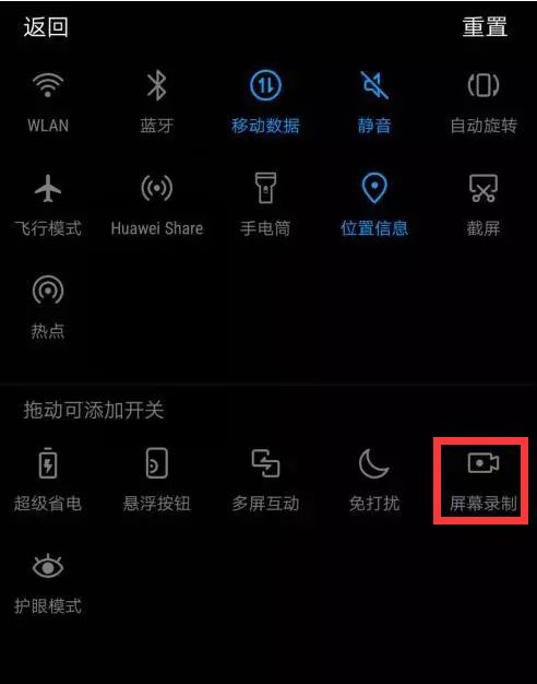 华为电脑屏幕怎么录屏(华为电脑屏幕录制教程,轻松掌握录屏技巧) 华为电脑屏幕怎么录屏(华为电脑屏幕录制教程,轻松掌握录屏技巧)