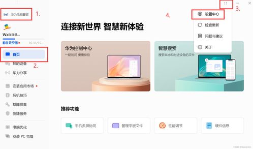 华为的电脑模式怎么关掉(如何关闭华为电脑模式，详细步骤与操作指南)