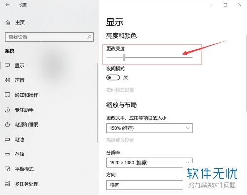 华为怎么调电脑屏幕亮度(华为电脑屏幕亮度调节指南) 华为怎么调电脑屏幕亮度(华为电脑屏幕亮度调节指南)