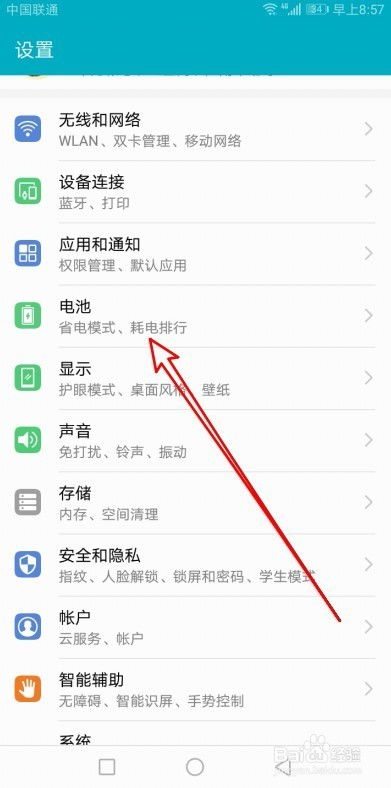 华为电脑怎么开业务模式(华为电脑如何开启业务模式，详细步骤与操作指南)