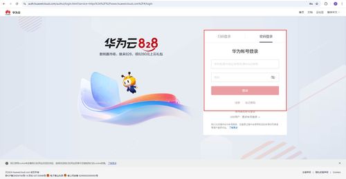 华为云电脑怎么了(华为云电脑现状解析，探索云端之路的挑战与机遇)