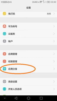 华为电脑怎么微信多开(华为电脑微信多开的方法与技巧) 华为电脑怎么微信多开(华为电脑微信多开的方法与技巧)