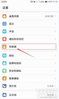 华为电脑返回键怎么设置(华为电脑返回键设置详解) 华为电脑返回键怎么设置(华为电脑返回键设置详解)