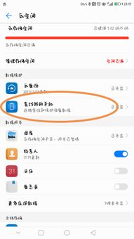 华为电脑怎么用手机定位(华为电脑如何使用手机定位功能,一种便捷的定位与追踪方法) 华为电脑怎么用手机定位(华为电脑如何使用手机定位功能,一种便捷的定位与追踪方法)