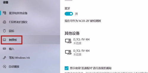 华为电脑触摸关了怎么开(华为电脑触摸功能关闭后的开启方法) 华为电脑触摸关了怎么开(华为电脑触摸功能关闭后的开启方法)