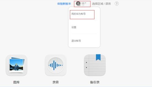 华为电脑丢了怎么定位找回(华为电脑定位与找回失窃电脑的实用指南) 华为电脑丢了怎么定位找回(华为电脑定位与找回失窃电脑的实用指南)