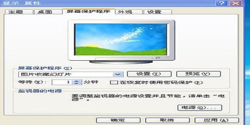 华为电脑怎么搞屏保(华为电脑屏保设置全攻略) 华为电脑怎么搞屏保(华为电脑屏保设置全攻略)