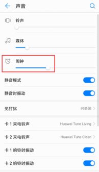 华为电脑怎么调声音大(华为电脑声音调整指南，如何调节音量大小)