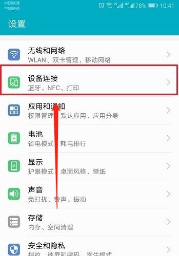 华为怎么蓝牙电脑上网吗(华为蓝牙电脑上网，连接与实现的步骤指南)