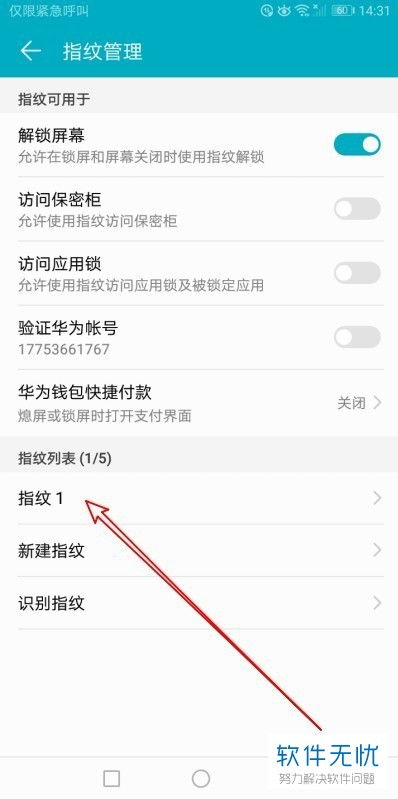 华为电脑的指纹怎么录入(华为电脑指纹识别功能设置与指纹录入指南)