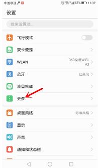 华为怎么打开电脑端应用(华为电脑端应用的开启方法与步骤)