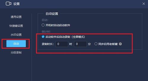电脑录屏怎么设置华为(华为电脑录屏设置详解,轻松掌握录屏操作) 电脑录屏怎么设置华为(华为电脑录屏设置详解,轻松掌握录屏操作)