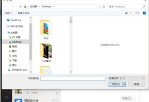 华为手机怎么互传给电脑(华为手机与电脑互传文件的详细步骤指南) 华为手机怎么互传给电脑(华为手机与电脑互传文件的详细步骤指南)
