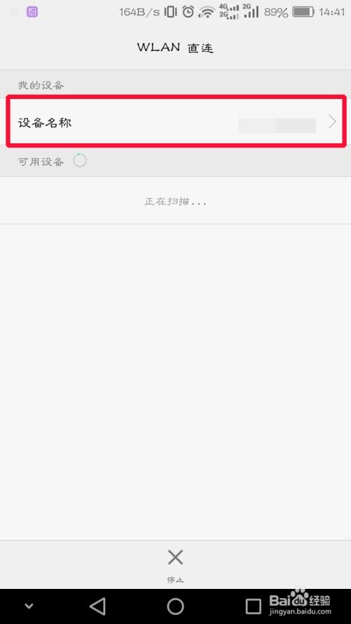 怎么给华为电脑设备改名(如何为华为电脑设备更改名称) 怎么给华为电脑设备改名(如何为华为电脑设备更改名称)