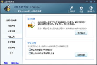 华为电脑怎么u盘杀毒(华为电脑如何进行U盘杀毒的全面指南)