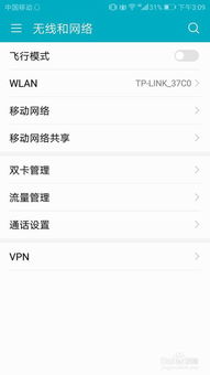华为个人热点怎么连电脑(华为个人热点连接电脑的详细步骤)