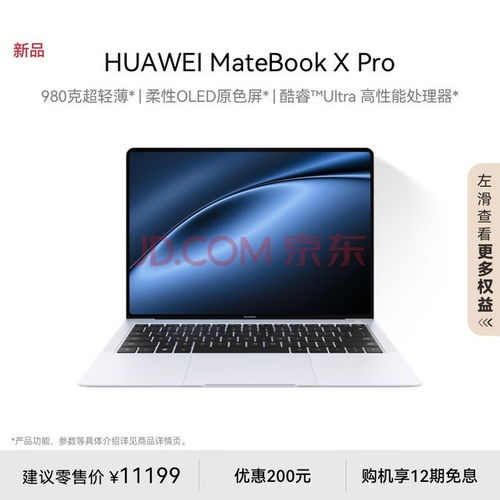 华为智能书房怎么用电脑(华为智能书房电脑使用指南)