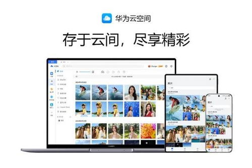 网上怎么买华为平板电脑(华为平板电脑购买攻略，如何在网上轻松选购华为平板电脑)