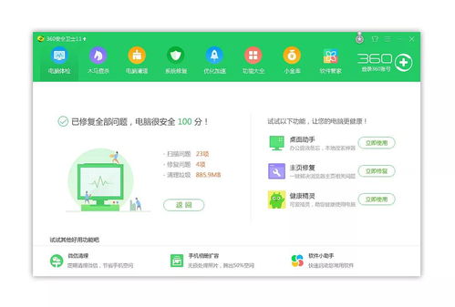 华为电脑的360怎么卸载(华为电脑卸载360软件的详细步骤指南) 华为电脑的360怎么卸载(华为电脑卸载360软件的详细步骤指南)