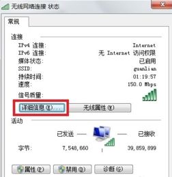 华为怎么查电脑ip地址(华为电脑IP地址查询方法详解)