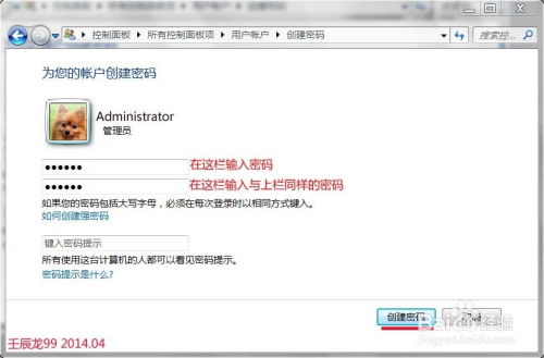 电脑怎么改密码华为(华为电脑密码修改步骤详解) 电脑怎么改密码华为(华为电脑密码修改步骤详解)