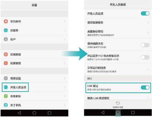 小时送达华为电脑怎么关闭(如何关闭小时送达华为电脑的服务功能)