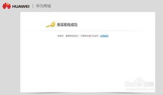电脑上怎么登录华为商城(如何在电脑上登录华为商城)