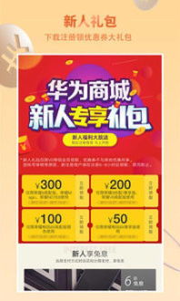 电脑华为商城怎么抢购啊(华为商城电脑抢购攻略,如何轻松获取心仪的电脑产品) 电脑华为商城怎么抢购啊(华为商城电脑抢购攻略,如何轻松获取心仪的电脑产品)