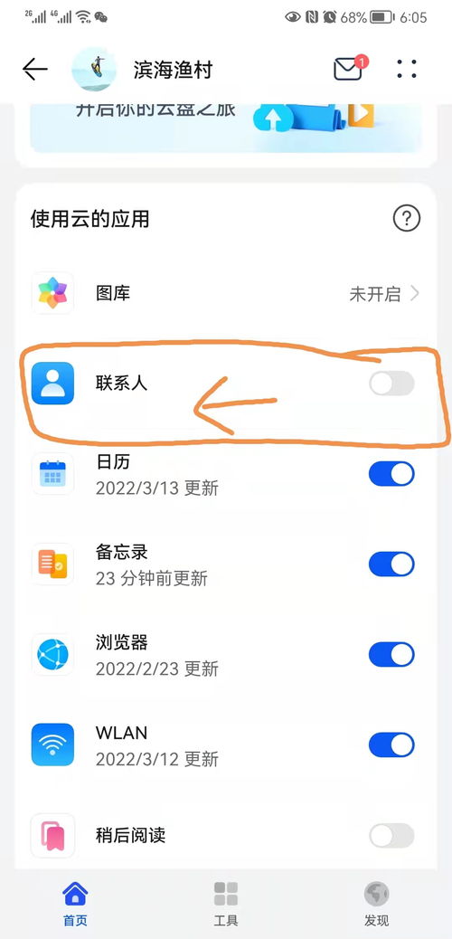 华为手机怎么用电脑管理(华为手机用电脑管理的全面指南)