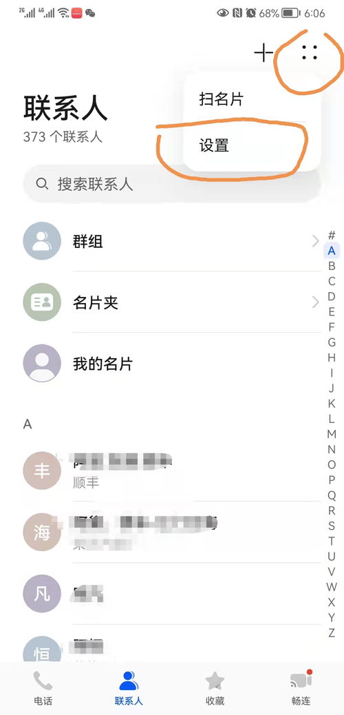 华为手机怎么用电脑管理(华为手机用电脑管理的全面指南)