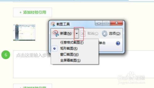 怎么截长图华为电脑(华为电脑如何轻松截取长图—详细步骤指南)