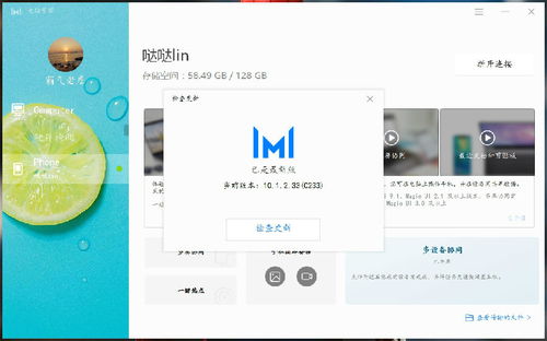 华为电脑管家怎么清垃圾(华为电脑管家如何清理垃圾文件，优化电脑性能的小技巧)