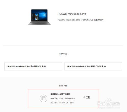 华为电脑微信怎么同步(华为电脑微信同步操作指南) 华为电脑微信怎么同步(华为电脑微信同步操作指南)